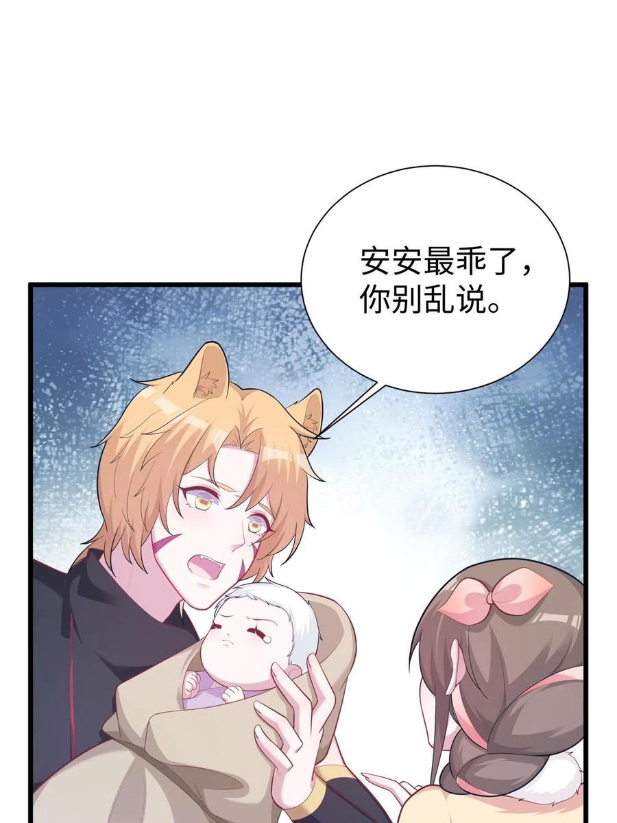 436-白箐箐的异世界冒险-白箐箐1（第18张）