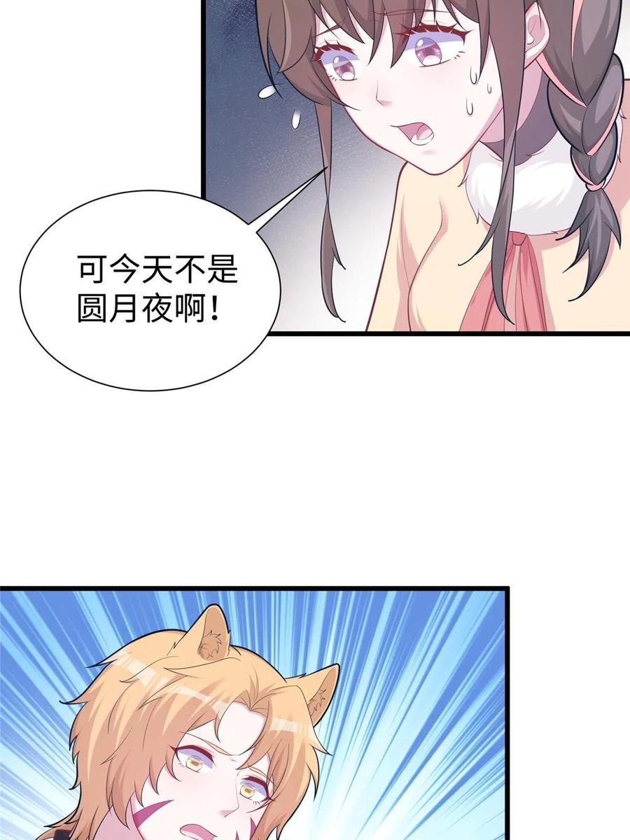 436-白箐箐的异世界冒险-白箐箐1（第6张）
