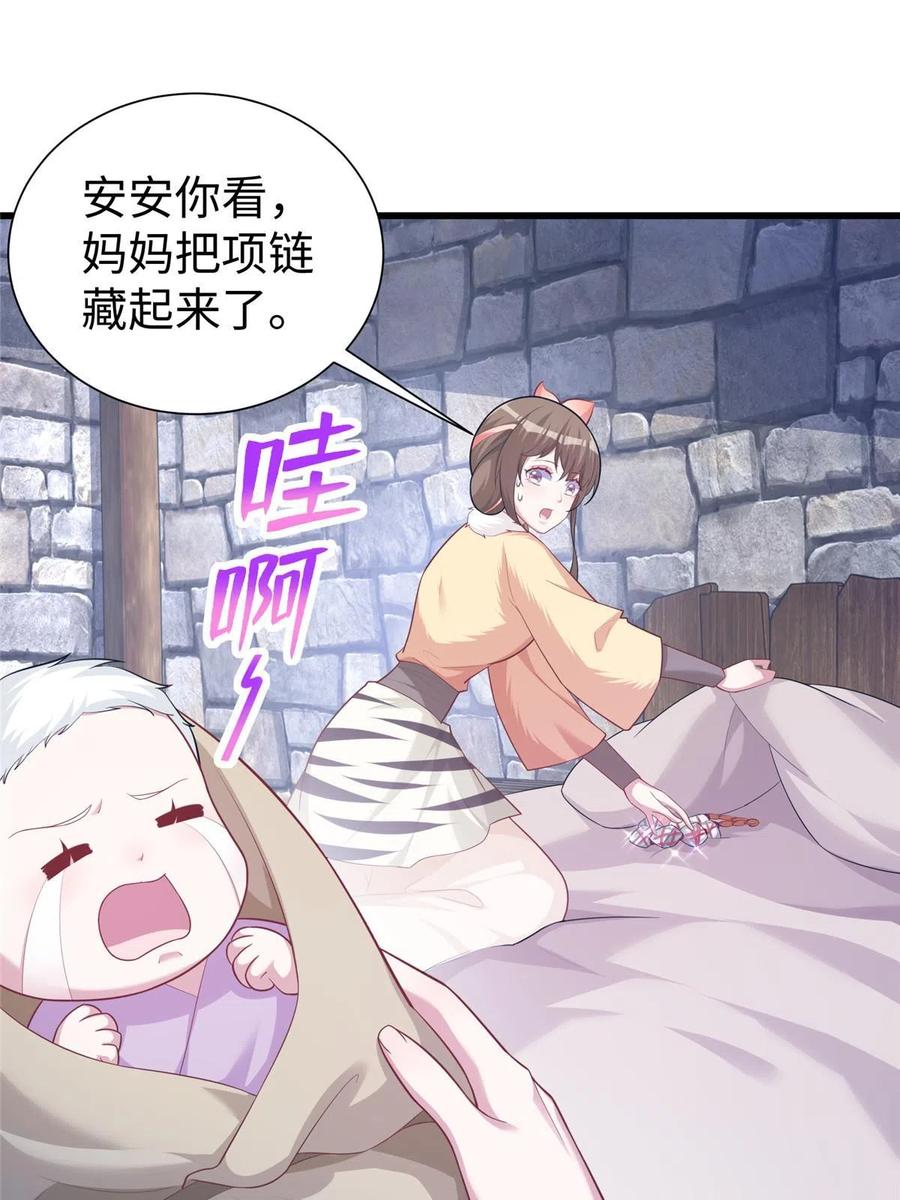 436-白箐箐的异世界冒险-白箐箐1（第9张）