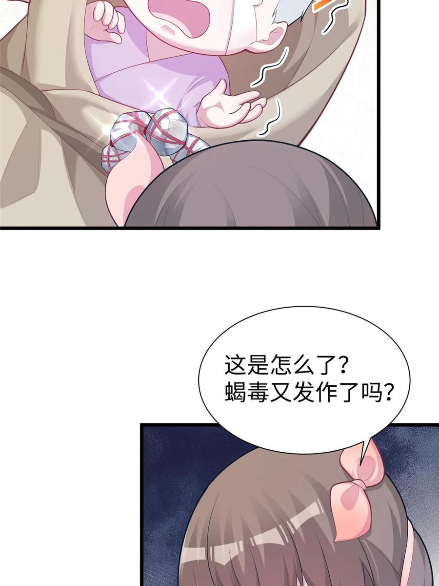 436-白箐箐的异世界冒险-白箐箐1（第5张）