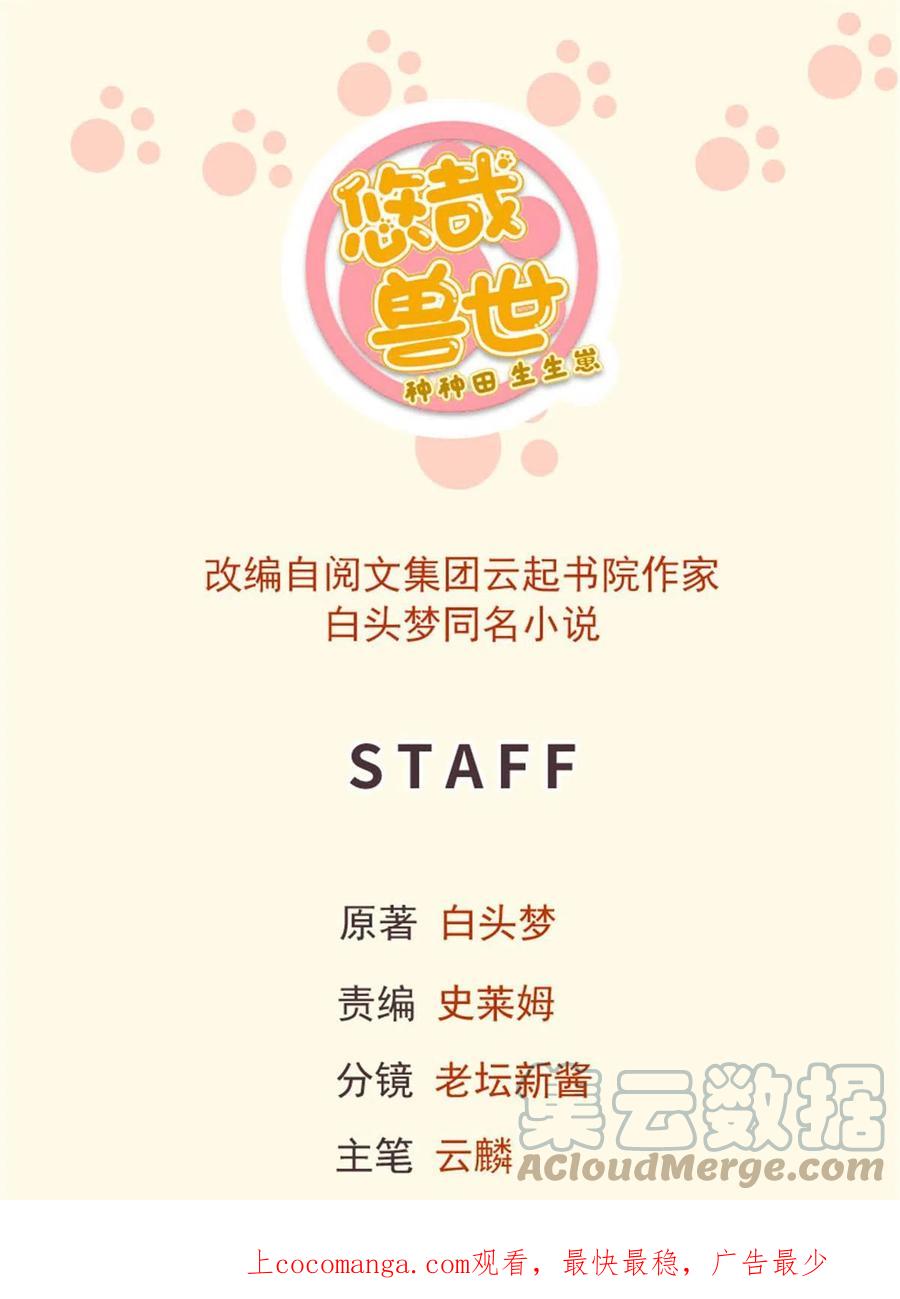 436-白箐箐的异世界冒险-白箐箐1（第1张）