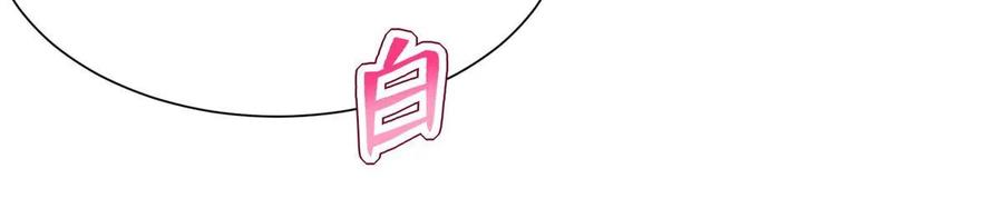 436-白箐箐的异世界冒险-白箐箐1（第21张）
