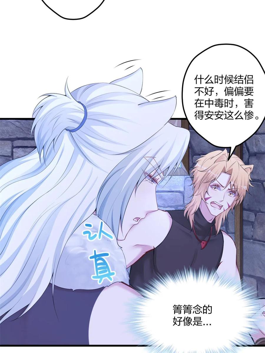 437-白箐箐的异世界冒险-白箐箐1（第12张）