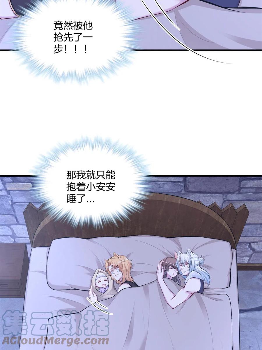 437-白箐箐的异世界冒险-白箐箐1（第22张）