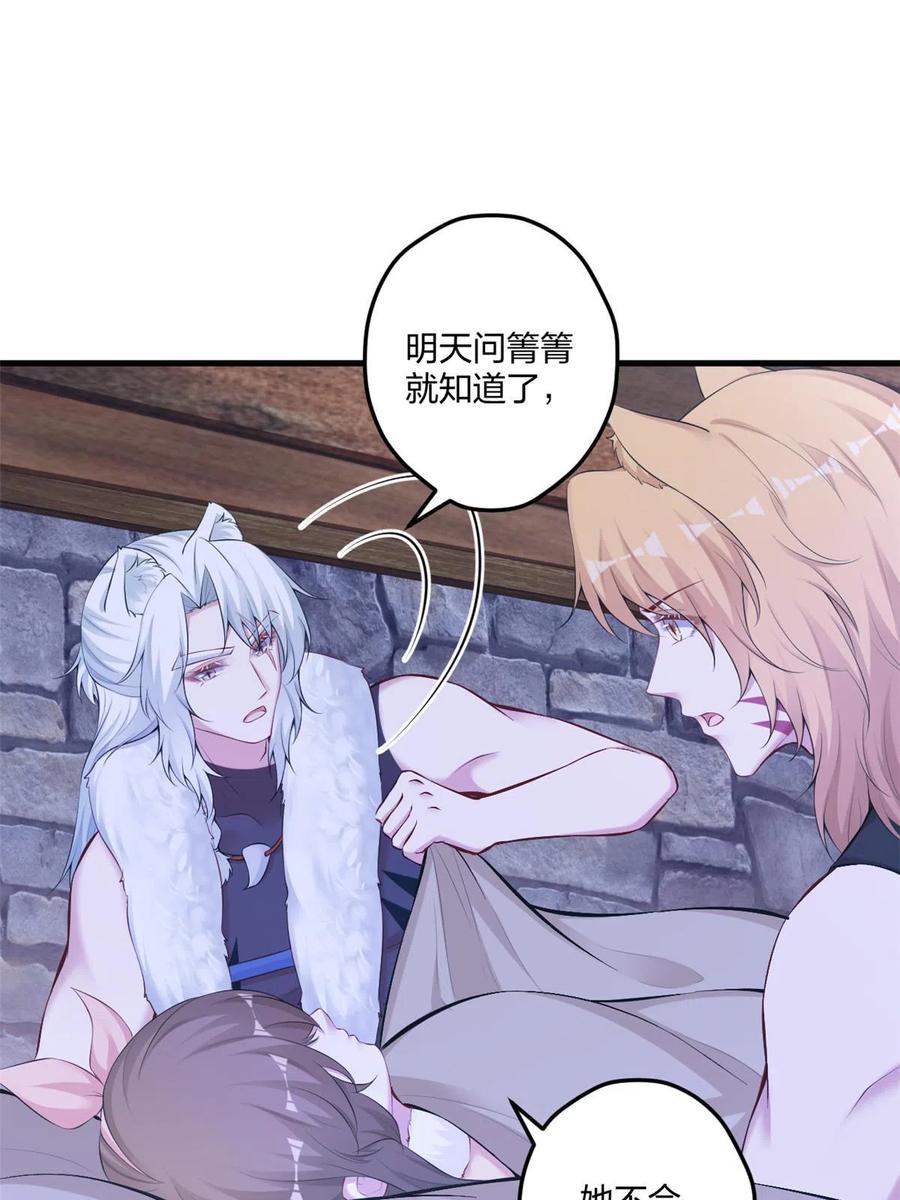 437-白箐箐的异世界冒险-白箐箐1（第20张）