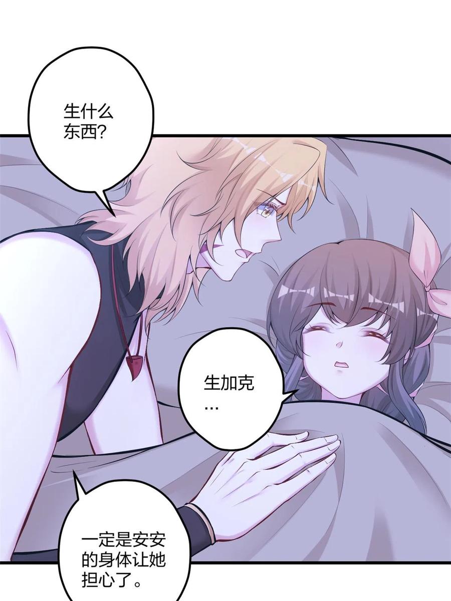 437-白箐箐的异世界冒险-白箐箐1（第11张）