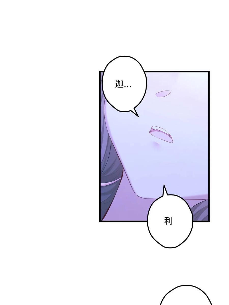 437-白箐箐的异世界冒险-白箐箐1（第14张）