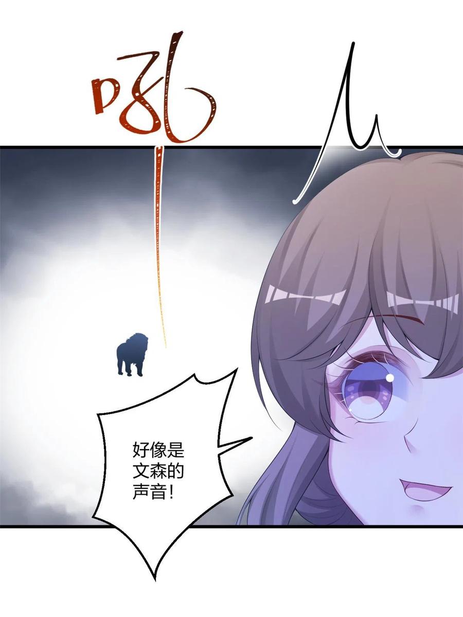 437-白箐箐的异世界冒险-白箐箐1（第27张）