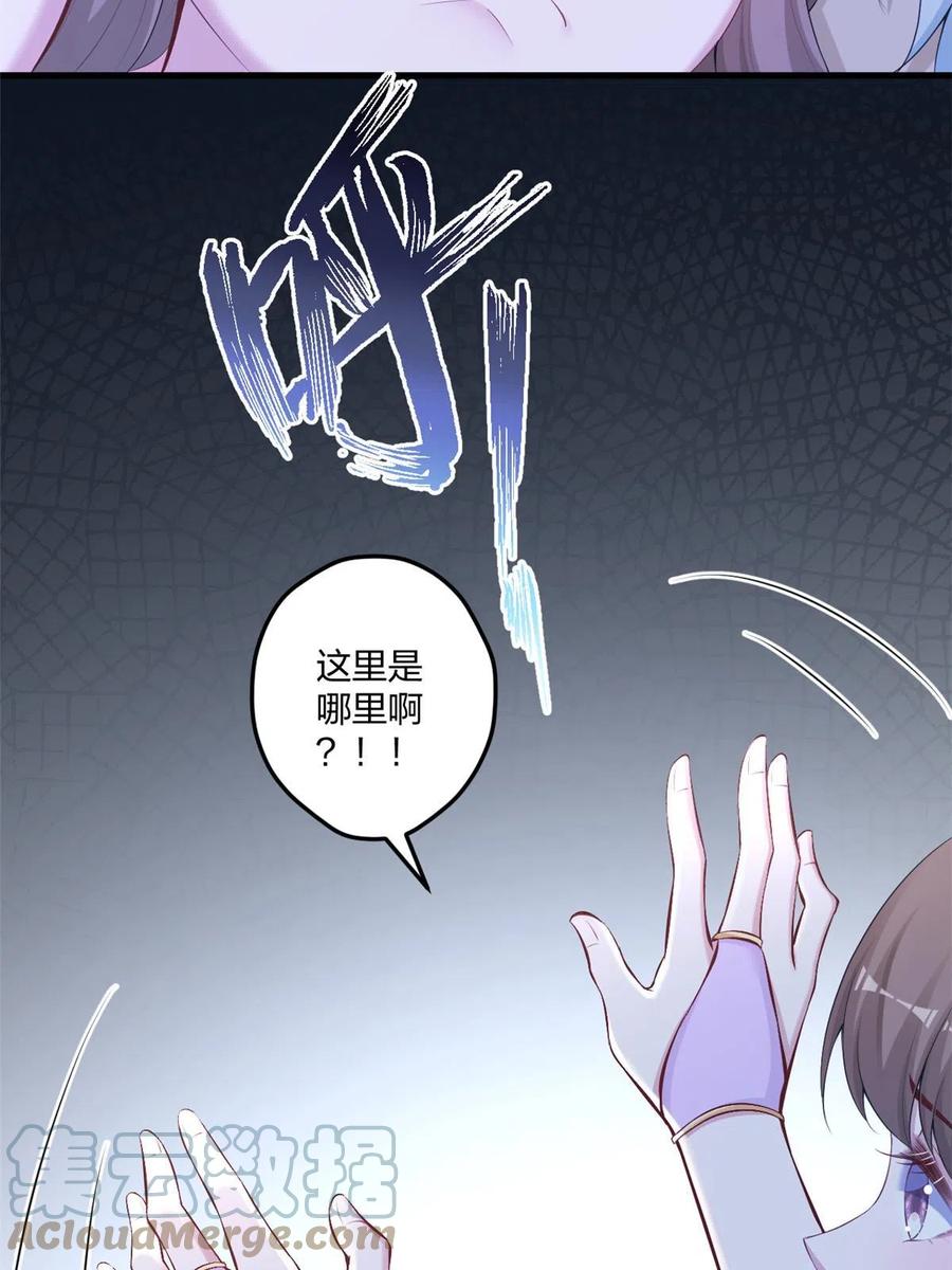 437-白箐箐的异世界冒险-白箐箐1（第25张）