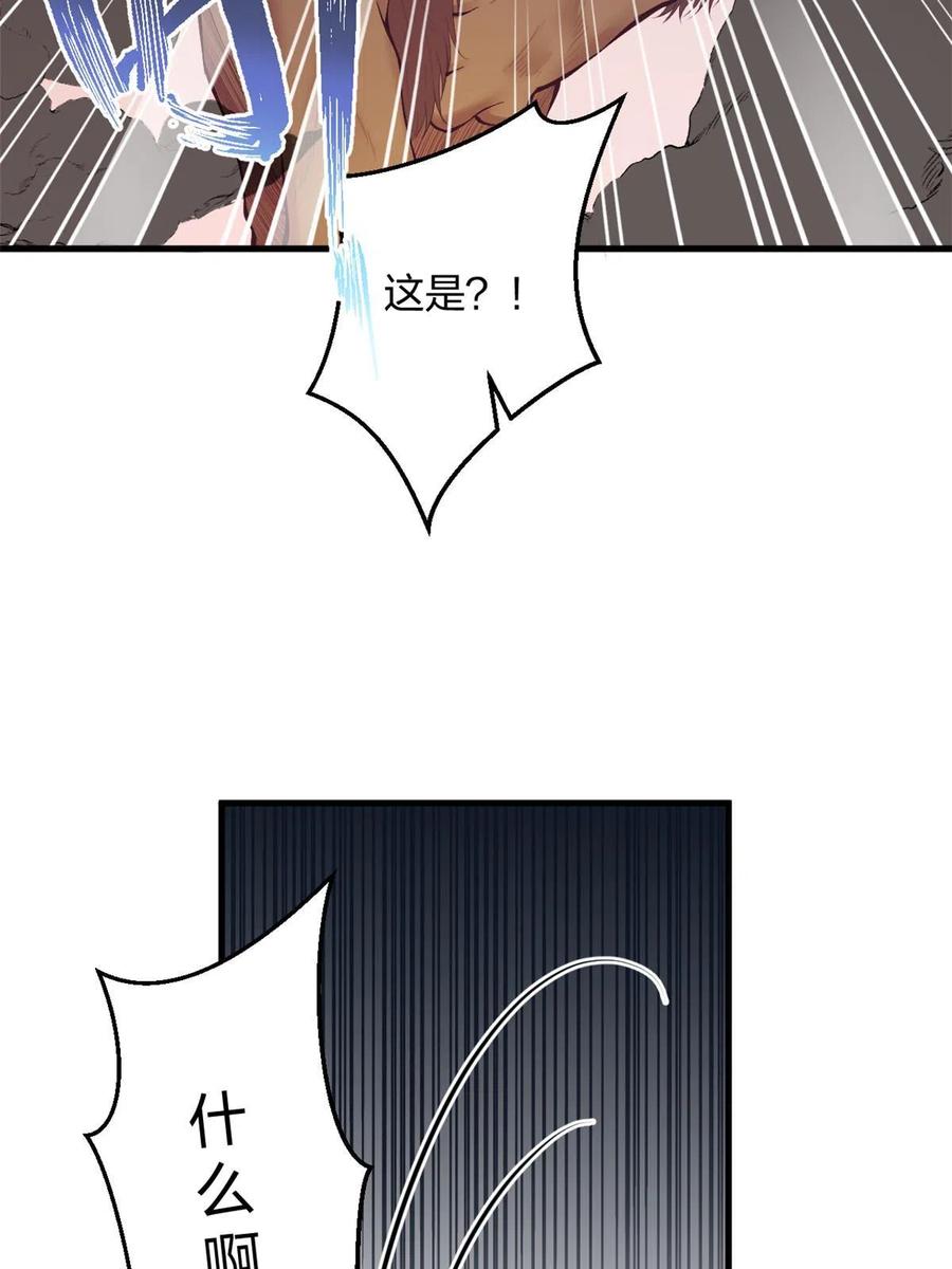 437-白箐箐的异世界冒险-白箐箐1（第30张）