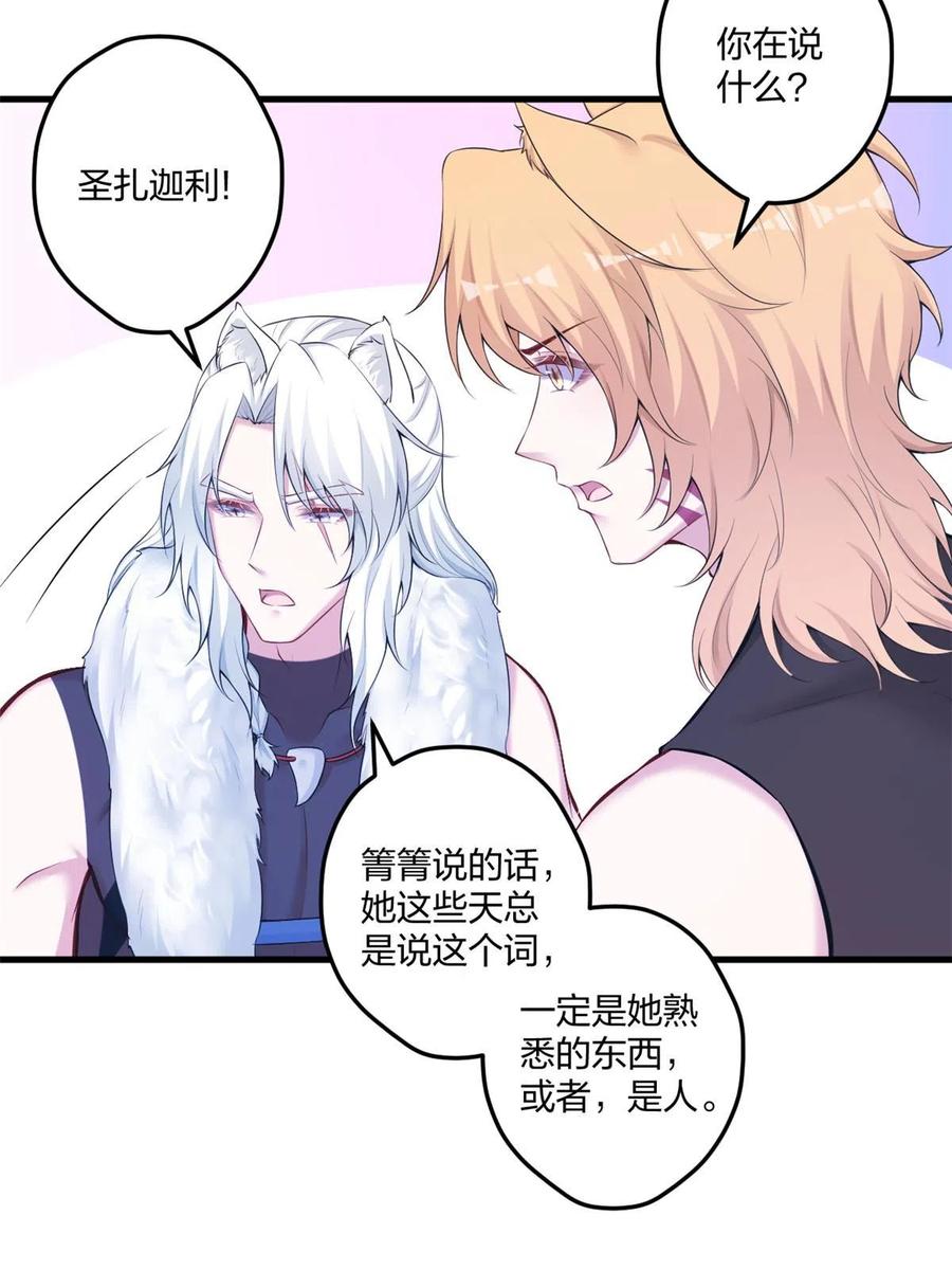 437-白箐箐的异世界冒险-白箐箐1（第15张）