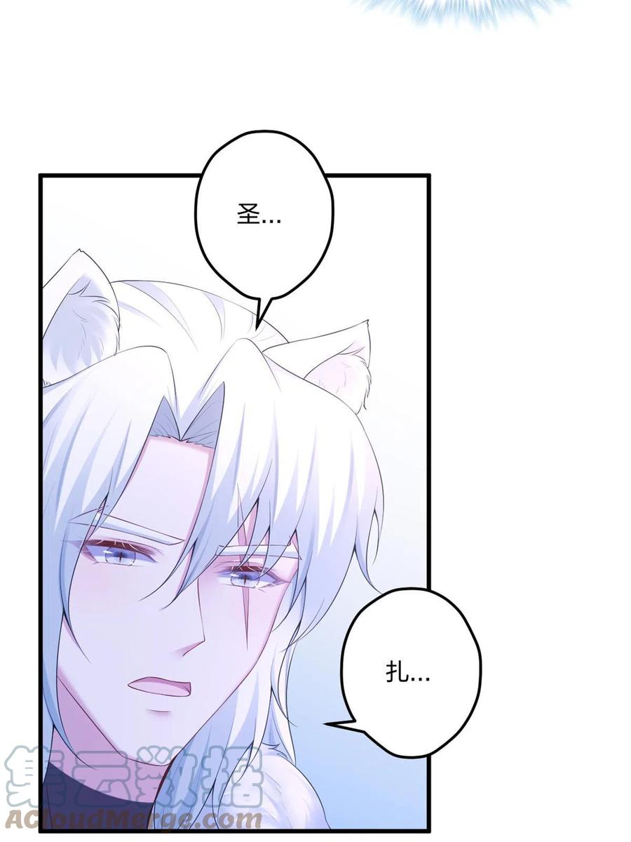 437-白箐箐的异世界冒险-白箐箐1（第13张）