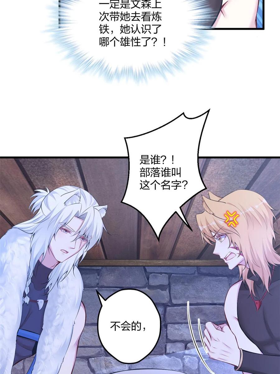 437-白箐箐的异世界冒险-白箐箐1（第17张）