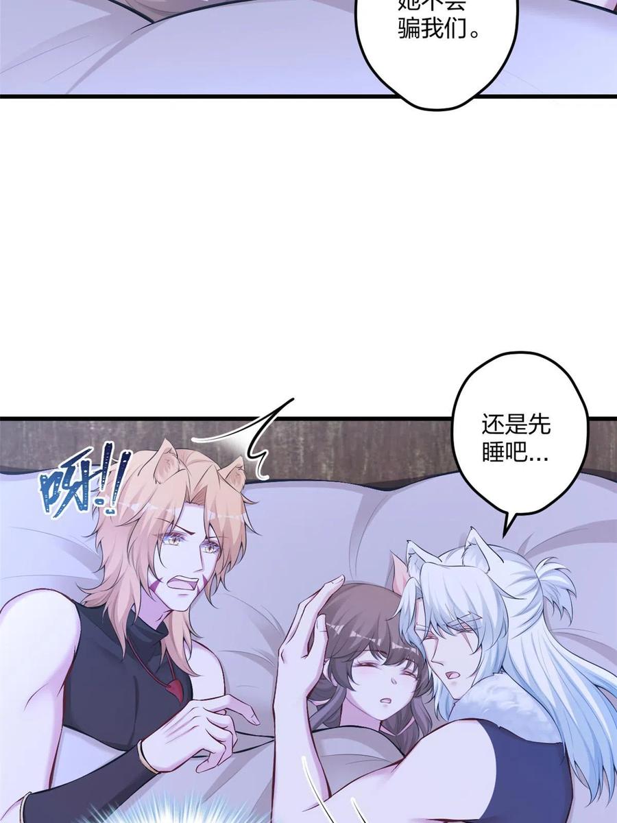 437-白箐箐的异世界冒险-白箐箐1（第21张）