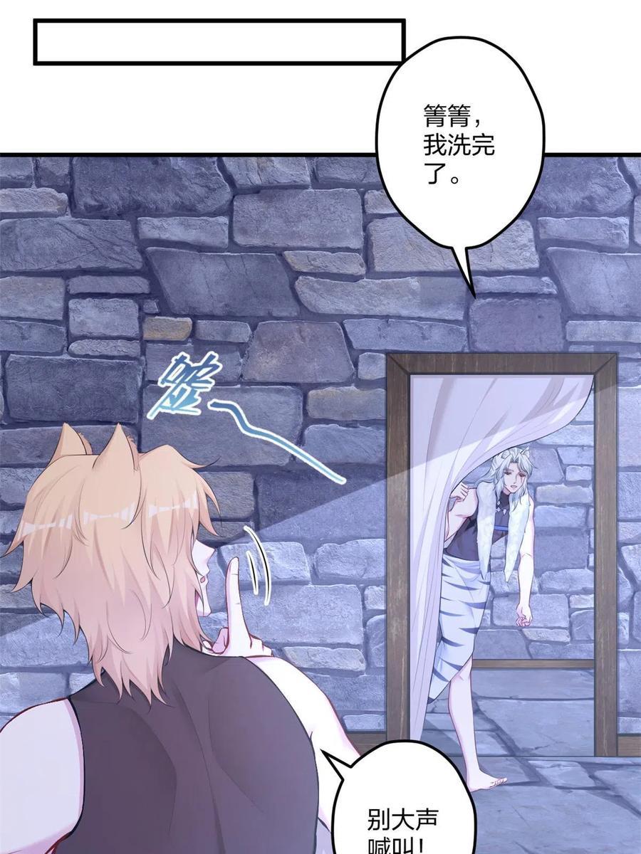 437-白箐箐的异世界冒险-白箐箐1（第6张）