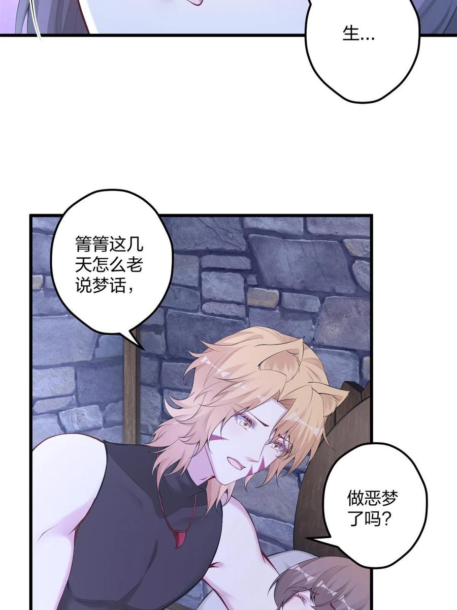 437-白箐箐的异世界冒险-白箐箐1（第9张）