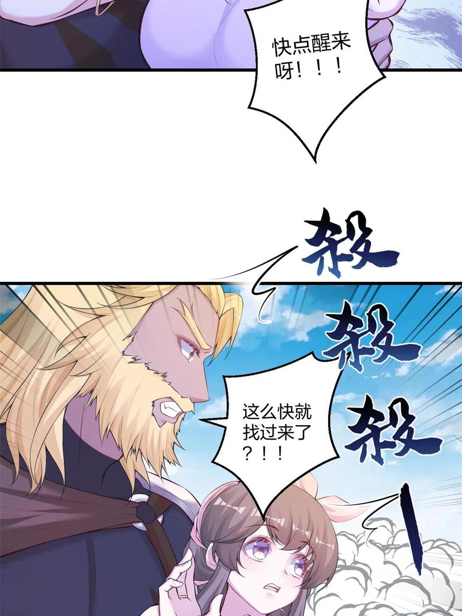 438-白箐箐的异世界冒险-白箐箐1（第5张）