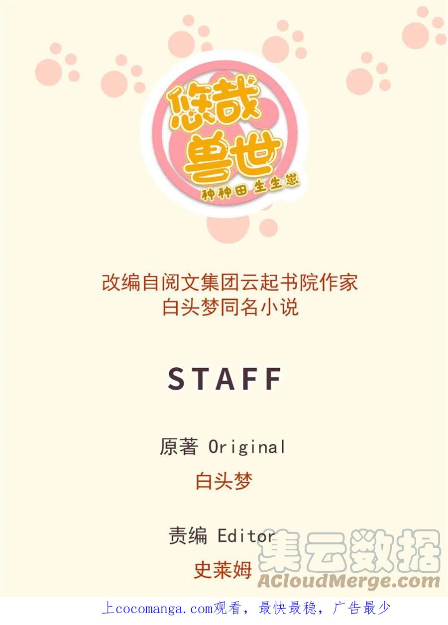 438-白箐箐的异世界冒险-白箐箐1（第1张）