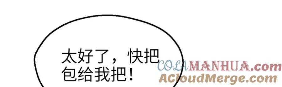 第43话-白箐箐的异世界冒险-白箐箐1（第9张）