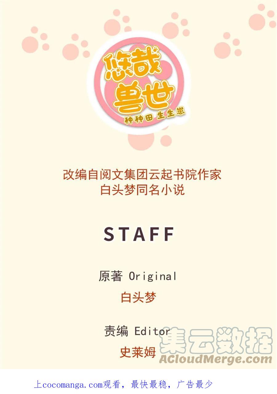 439-白箐箐的异世界冒险-白箐箐1（第1张）