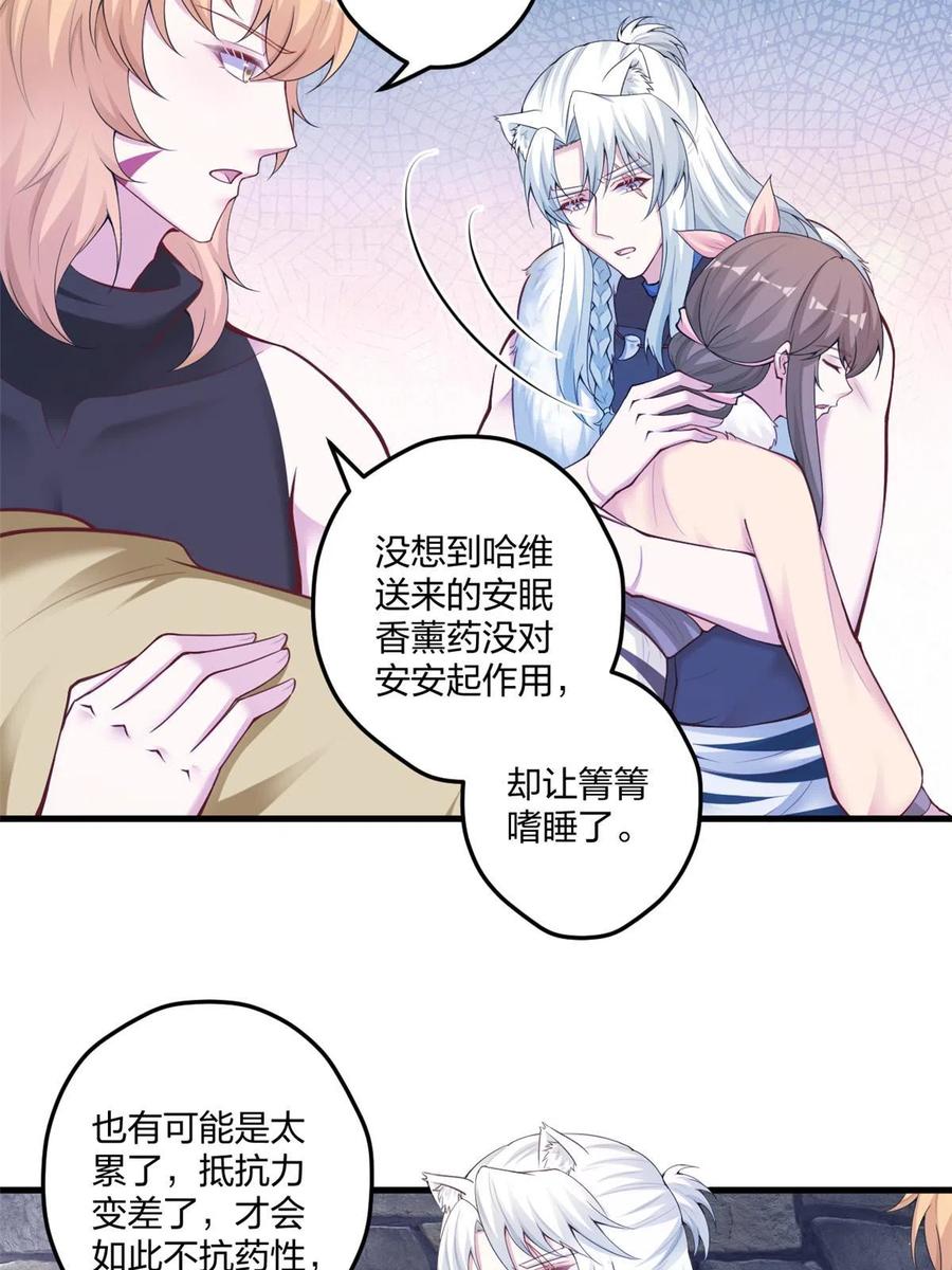 439-白箐箐的异世界冒险-白箐箐1（第5张）