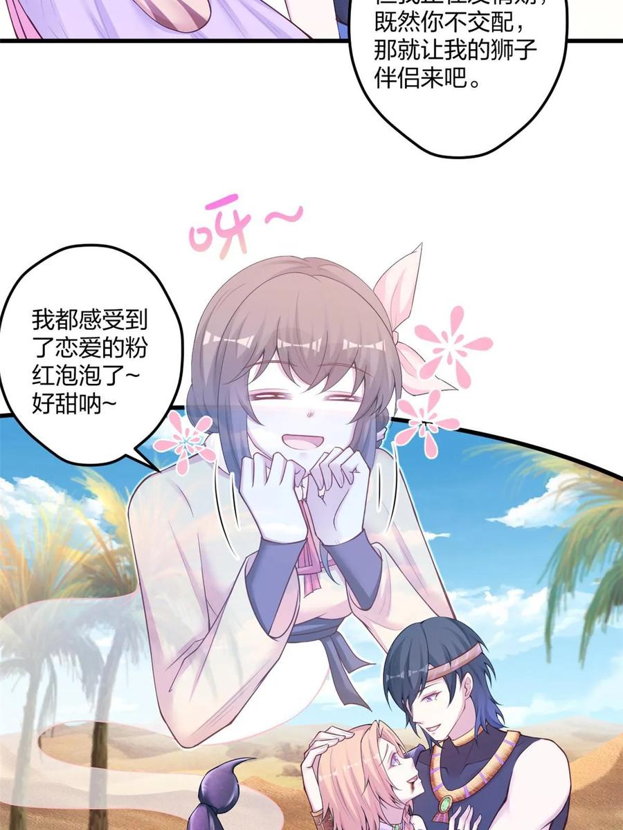 440-白箐箐的异世界冒险-白箐箐1（第11张）