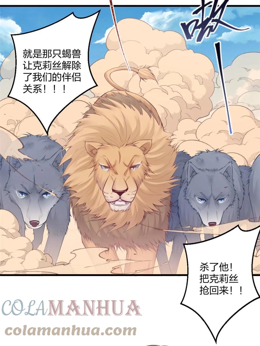 440-白箐箐的异世界冒险-白箐箐1（第16张）
