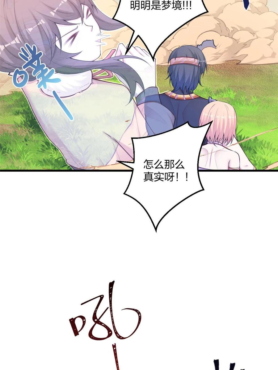 440-白箐箐的异世界冒险-白箐箐1（第15张）
