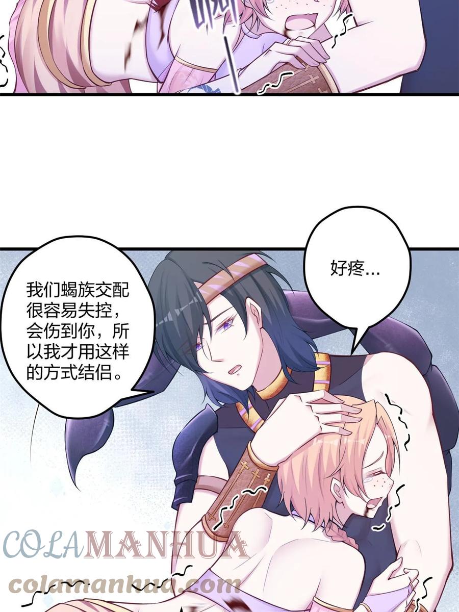 440-白箐箐的异世界冒险-白箐箐1（第4张）