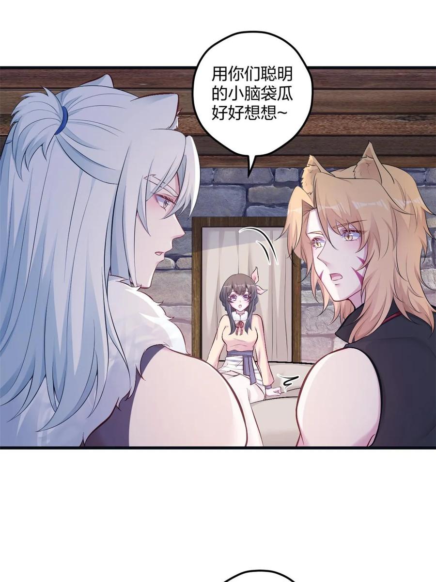 441-白箐箐的异世界冒险-白箐箐1（第18张）