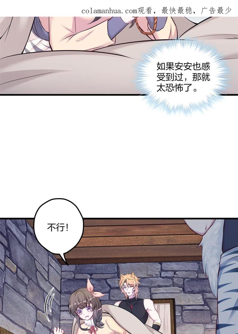 441-白箐箐的异世界冒险-白箐箐1（第2张）