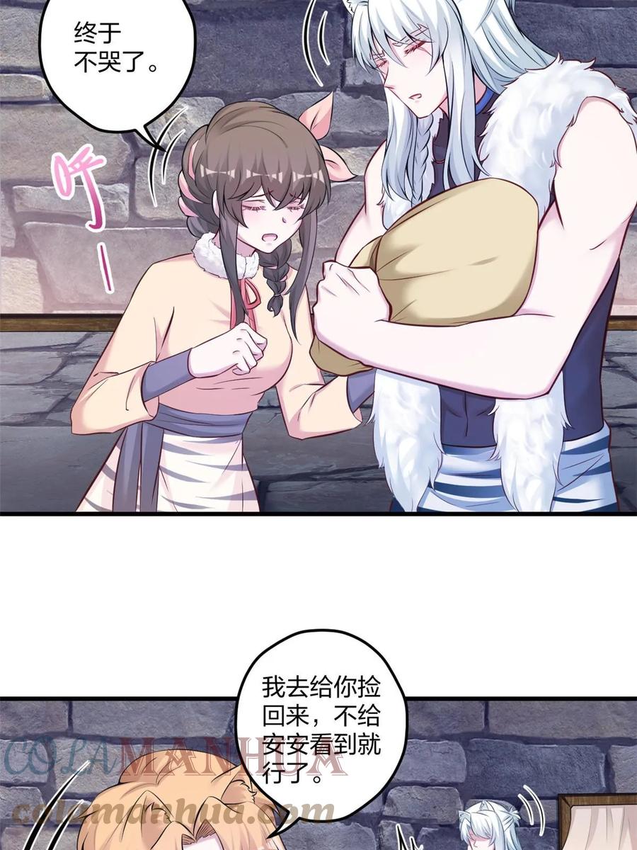 441-白箐箐的异世界冒险-白箐箐1（第7张）