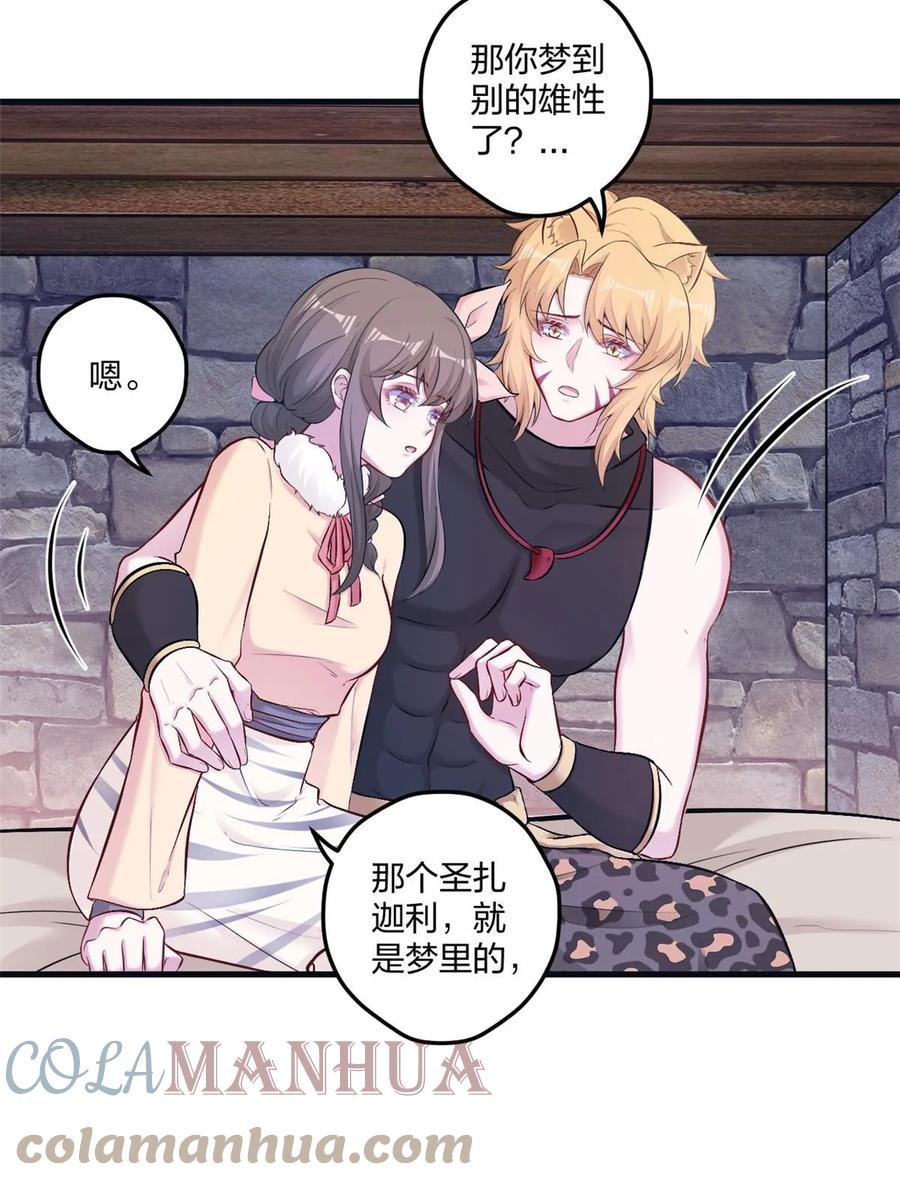 441-白箐箐的异世界冒险-白箐箐1（第19张）