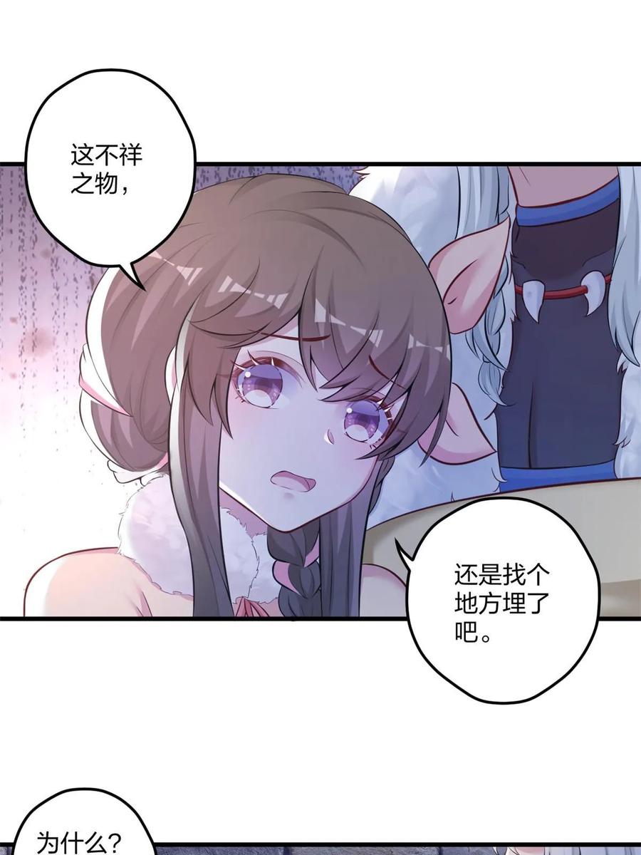 441-白箐箐的异世界冒险-白箐箐1（第9张）