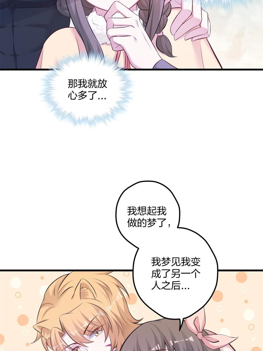 441-白箐箐的异世界冒险-白箐箐1（第14张）