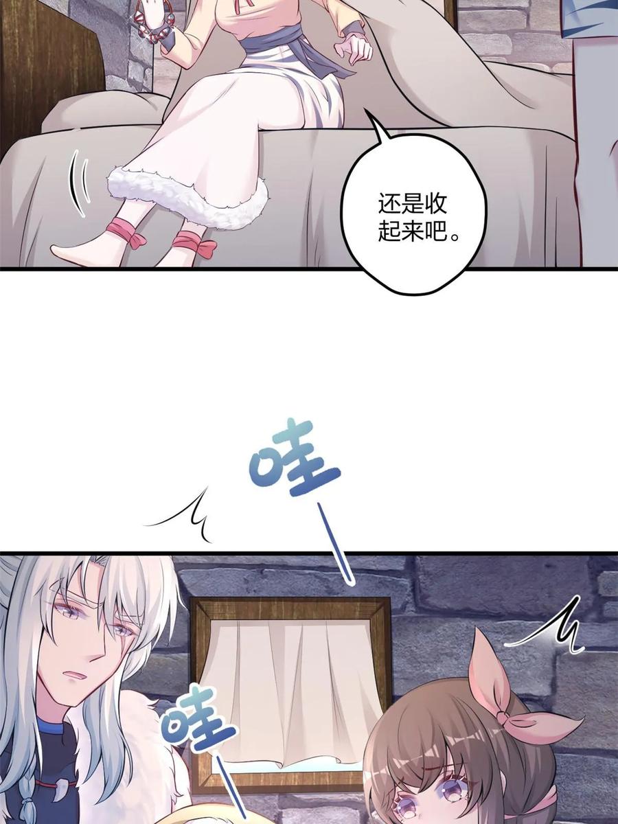 441-白箐箐的异世界冒险-白箐箐1（第3张）