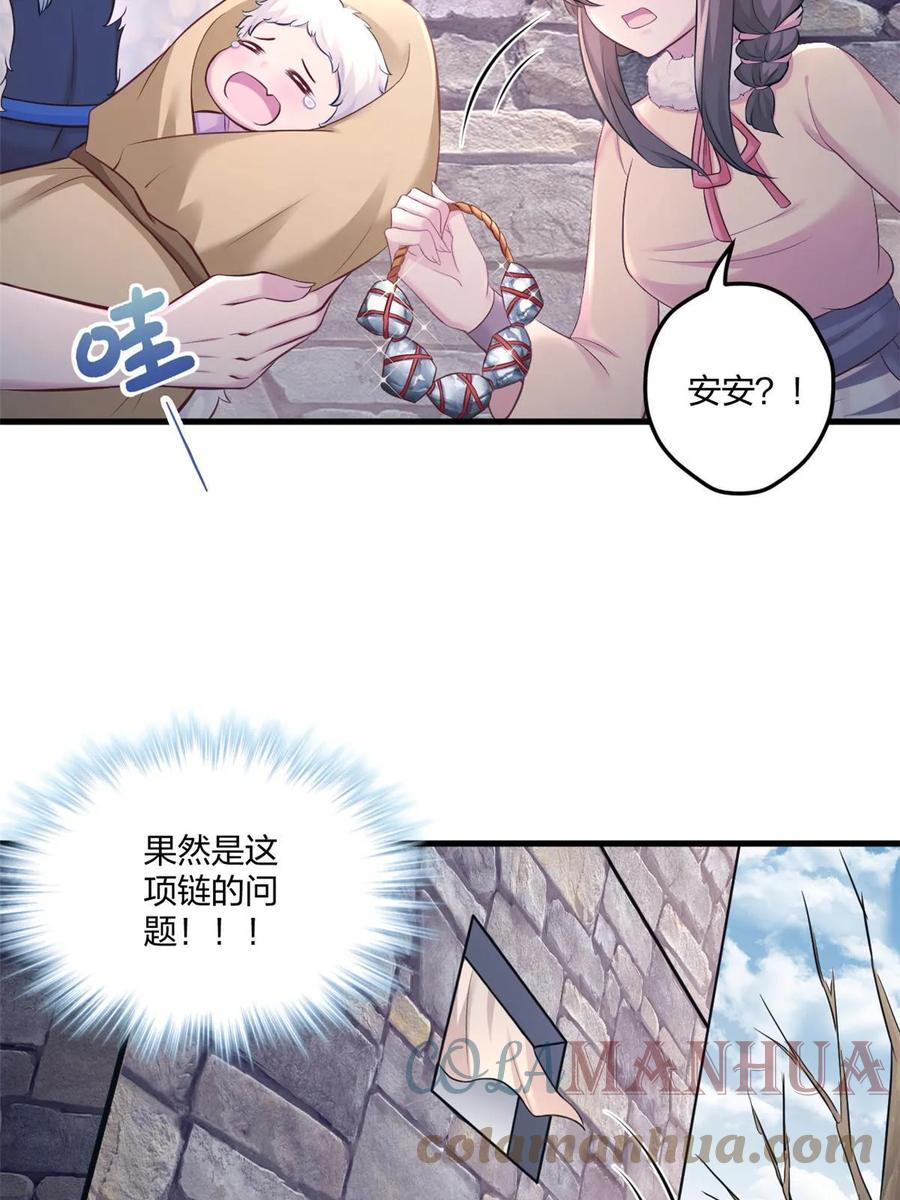 441-白箐箐的异世界冒险-白箐箐1（第4张）