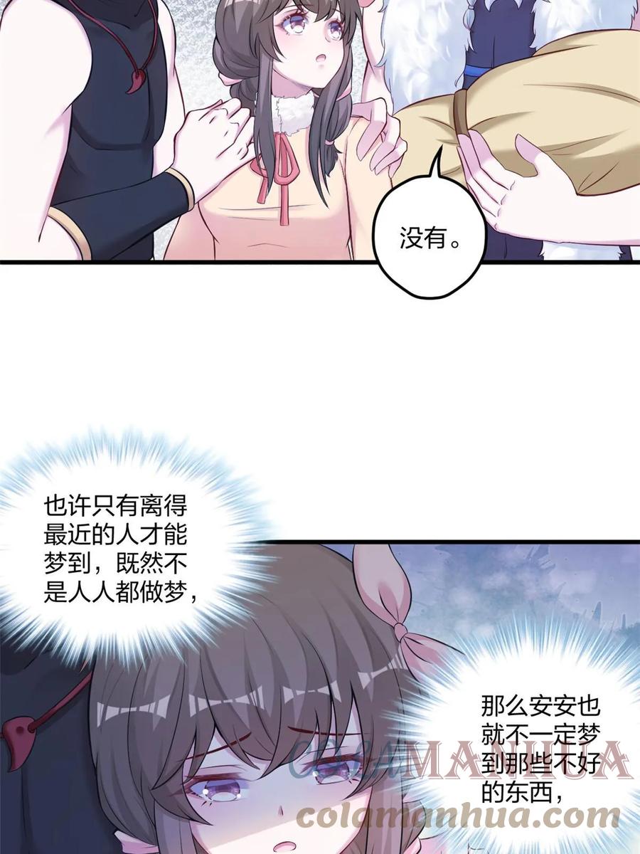 441-白箐箐的异世界冒险-白箐箐1（第13张）