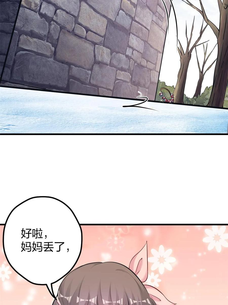 441-白箐箐的异世界冒险-白箐箐1（第5张）