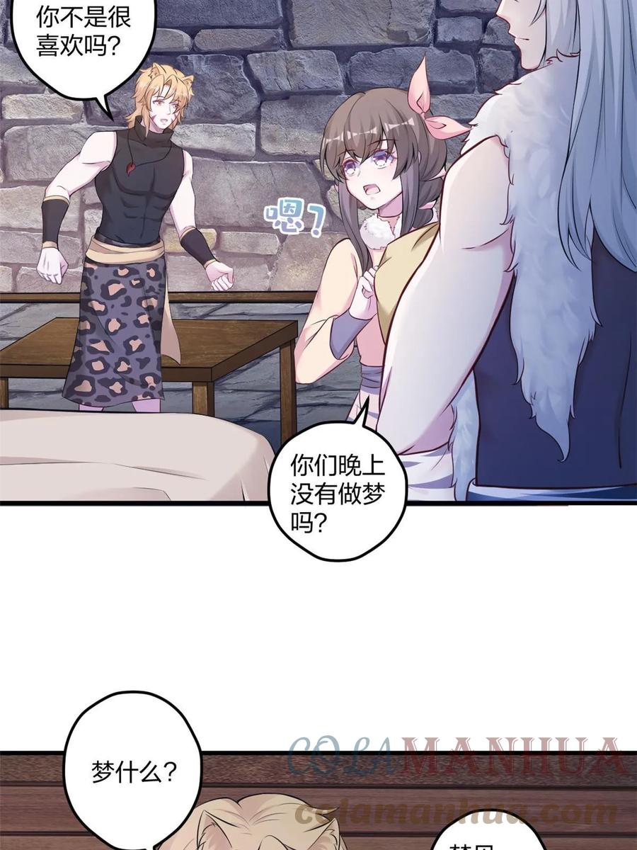 441-白箐箐的异世界冒险-白箐箐1（第10张）