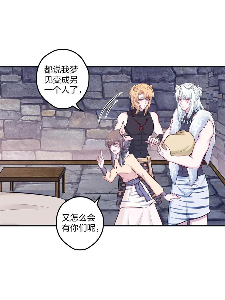 441-白箐箐的异世界冒险-白箐箐1（第17张）