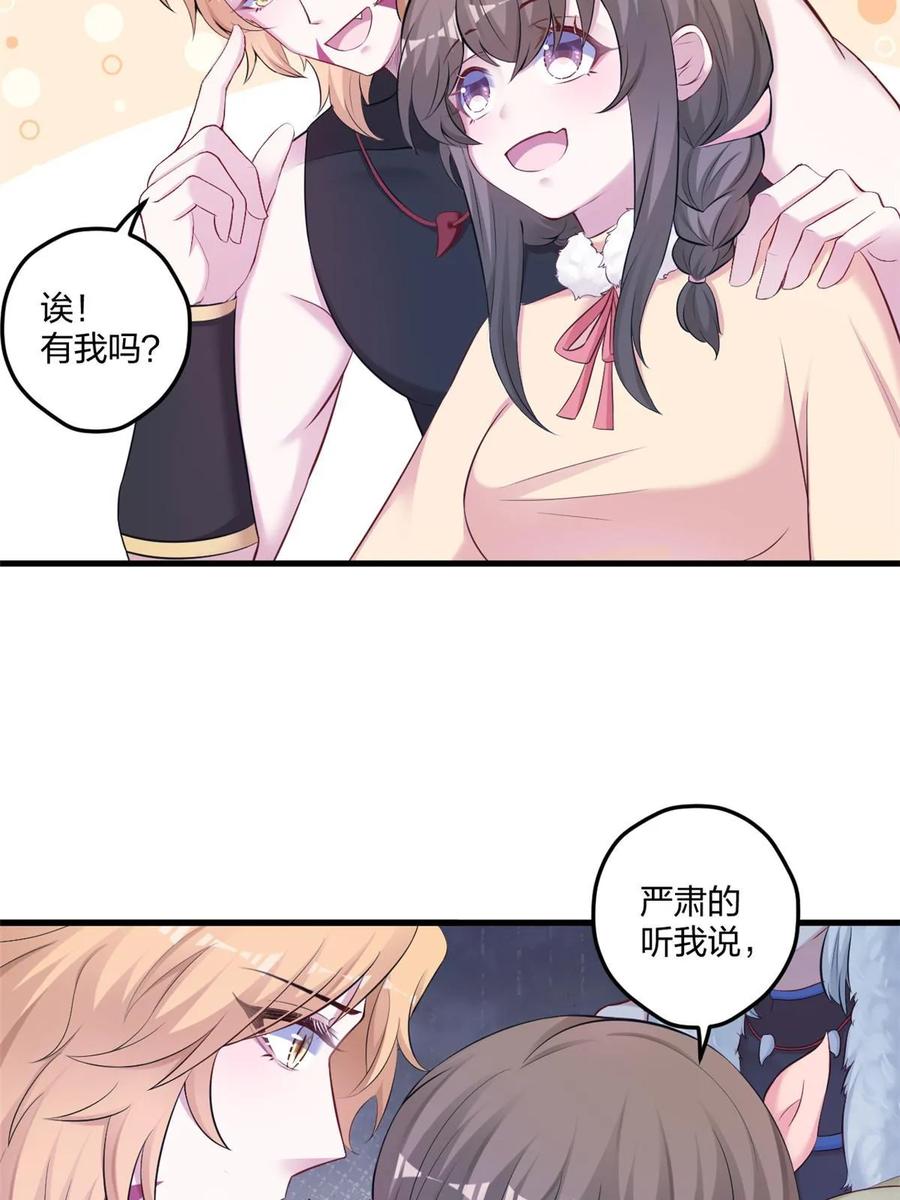 441-白箐箐的异世界冒险-白箐箐1（第15张）