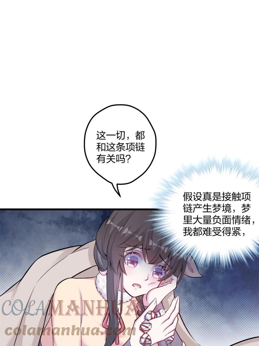 441-白箐箐的异世界冒险-白箐箐1（第1张）