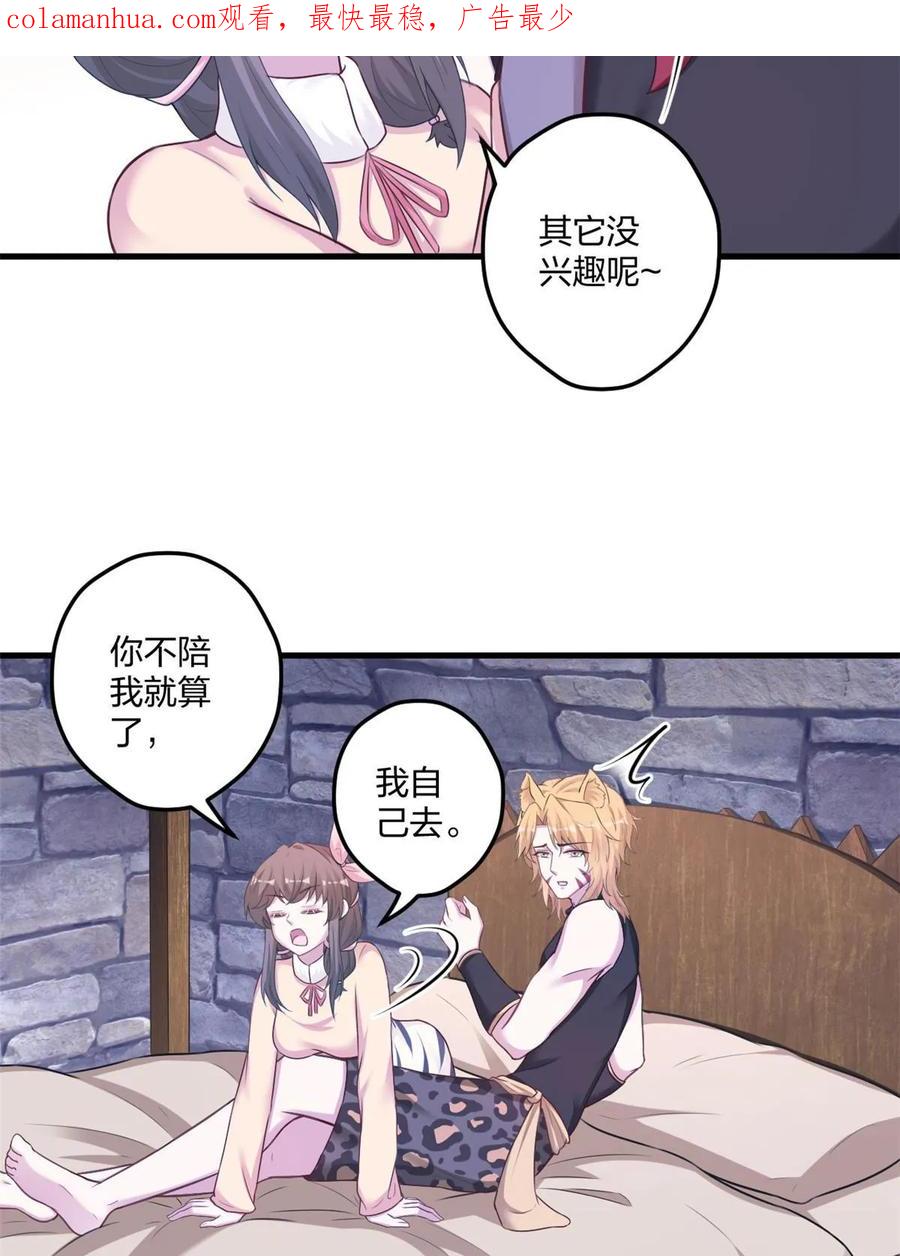 442-白箐箐的异世界冒险-白箐箐1（第2张）
