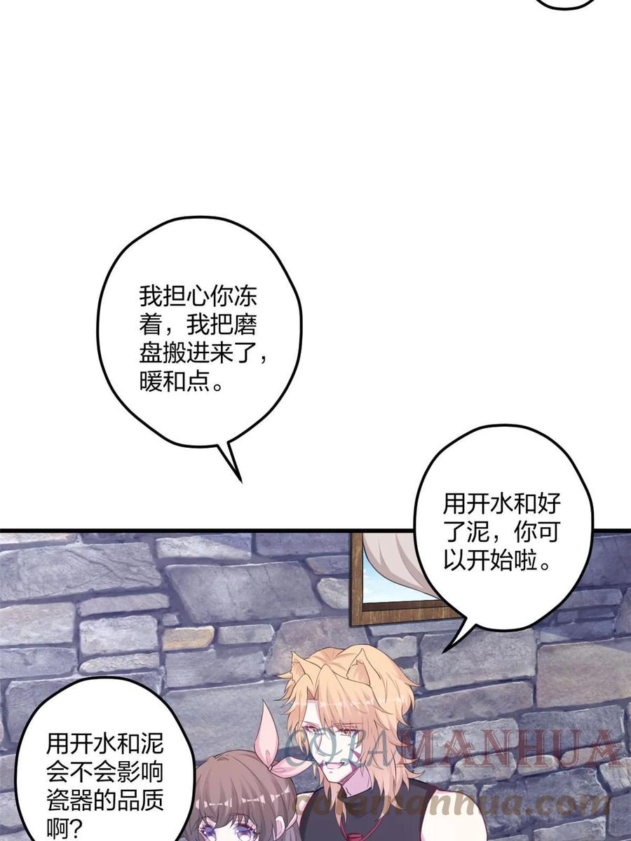 442-白箐箐的异世界冒险-白箐箐1（第4张）