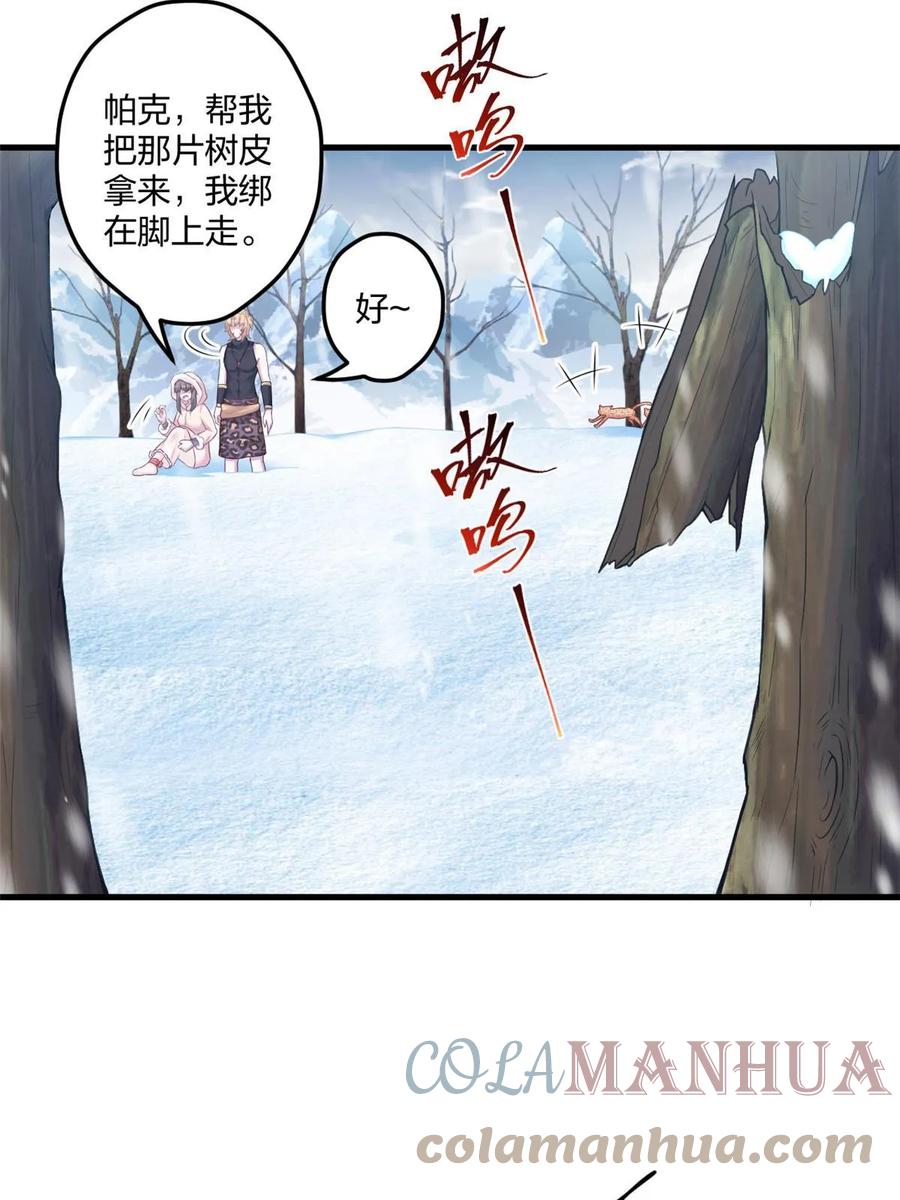443-白箐箐的异世界冒险-白箐箐1（第10张）