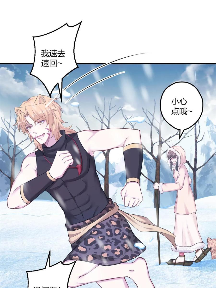 443-白箐箐的异世界冒险-白箐箐1（第24张）