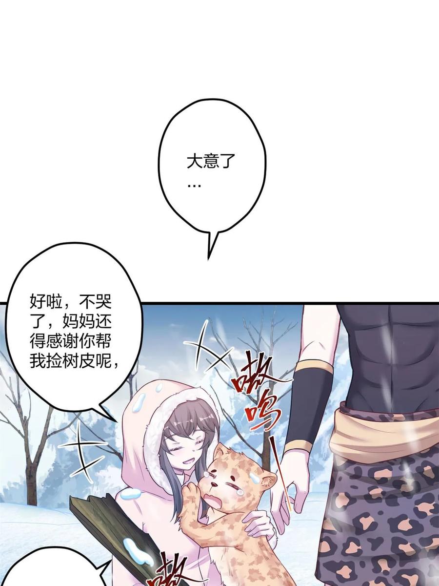443-白箐箐的异世界冒险-白箐箐1（第17张）