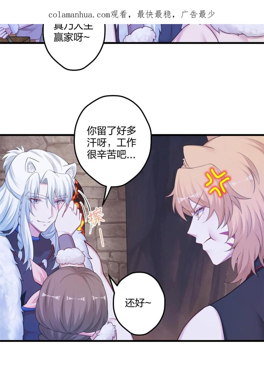 443-白箐箐的异世界冒险-白箐箐1（第2张）