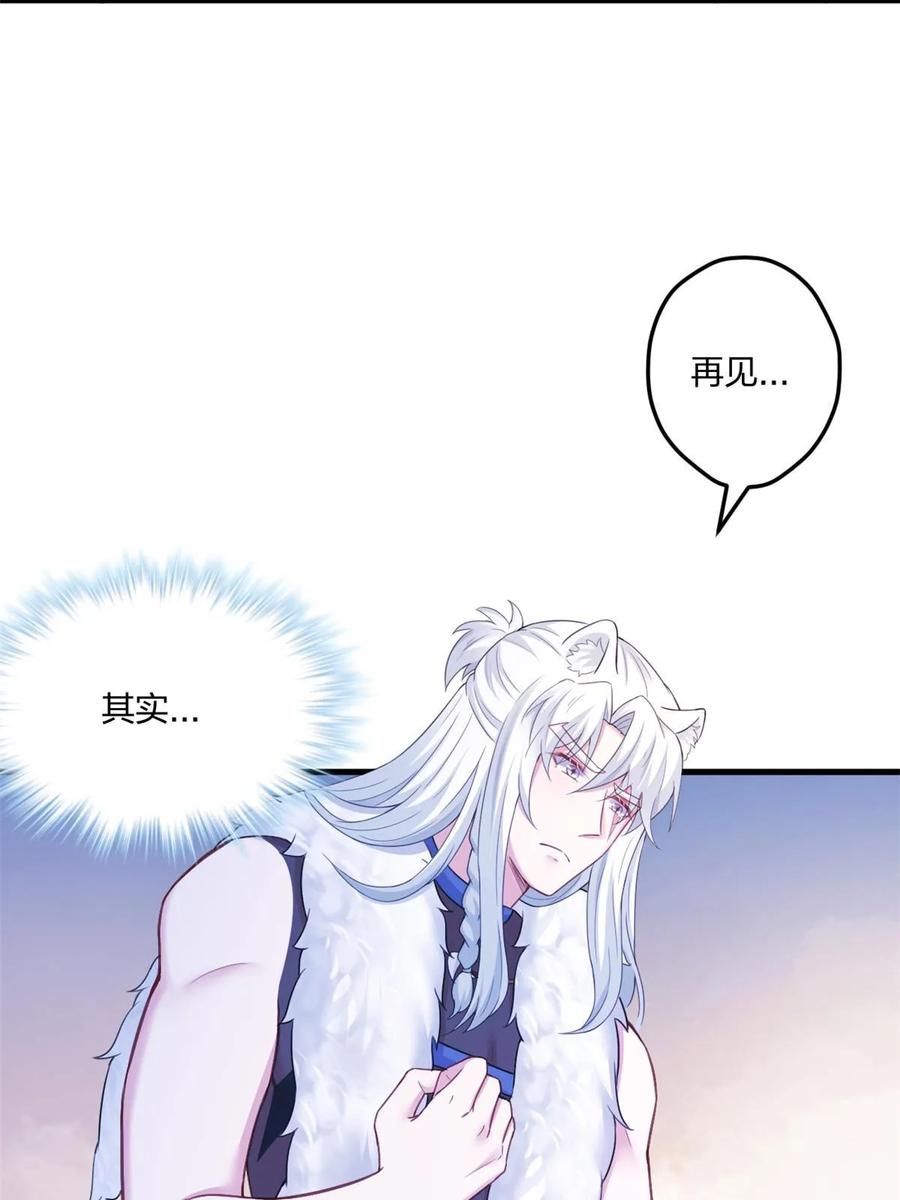 443-白箐箐的异世界冒险-白箐箐1（第5张）